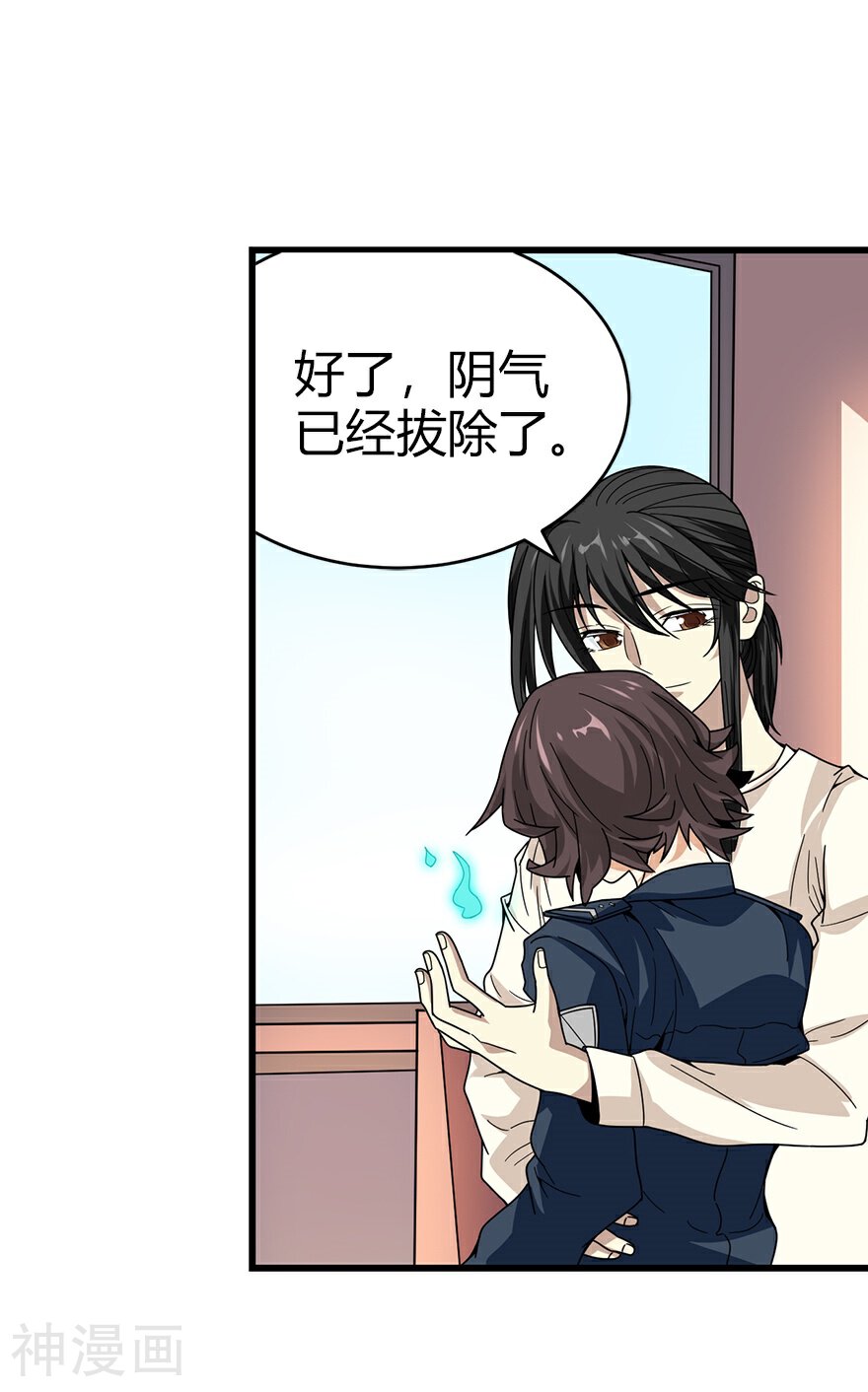 神藏韩漫全集-第43话 羞羞的亲密接触无删减无遮挡章节图片 
